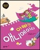 아빠는 애니메이터