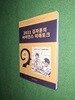 2021 김자훈의 사이언스 미래토크