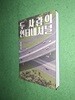 두 사람의 인터내셔널