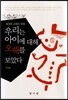 육아와 교육의 이해