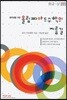 올림피아드 수학의 지름길 (중급-상)