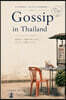 Gossip in Thailand