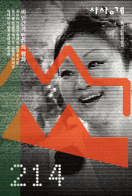 사상계 思想界 9,10월호 [2026]