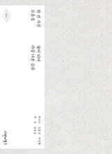 꽂이 되어 마중 나온 슬픔