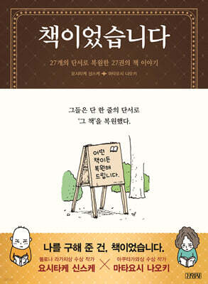 [그래제본소] 책이었습니다