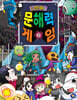 나민애의 문해력 게임 6