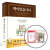[그래제본소] 책이었습니다 + 패브릭 책갈피