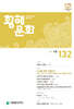 황해문화 (계간) : 가을 [2026년]