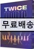 트와이스 (TWICE) - TWICE WORLD TOUR 2019 'TWICELIGHTS' IN SEOUL BLU-RAY