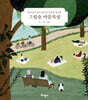 그림숨 마음묵상