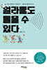 얼라들도 들을 수 있다