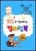 고흐와 함께하는 컬러링북