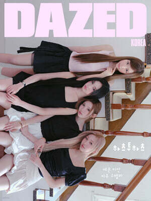 데이즈드 앤 컨퓨즈드 코리아 Dazed & Confused Korea H형(월간) : 9월 [2026]