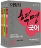 2016 이정혁 혁명 국어