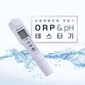 ORP 측정기 / 테스터기 / HOLD / pH / 신화환원전위 측정/ 수영장, 수족관, 실험실 이용