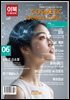 코스메틱저널코리아 Cosmetic Journal Korea 2026.6
