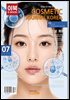 코스메틱저널코리아 Cosmetic Journal Korea 2026.7