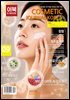 코스메틱저널코리아 Cosmetic Journal Korea 2026.9