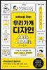 외주비용 0원! 우리 가게 디자인