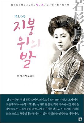 지붕 위의 발