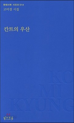 칸트의 우산