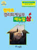 2026 전아모 경리회계실무 매뉴얼 : 상