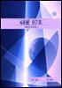 48분 07초
