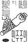 열심은 아닌데 진심, 민주주의