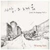 웅산 (WoongSan) - 사랑, 그 그리움 2 [LP]