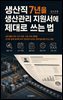 생산직 7년을 생산관리 지원서에 제대로 쓰는 법