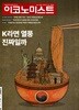 이코노미스트 (주간) : 1851호 [2026]