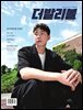 더발리볼 (9월호) 2026