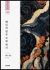 베다의 영국 교회 역사
