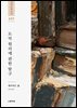 도덕 원리에 관한 탐구