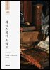 셰익스피어 소네트