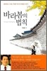 바라봄의 법칙