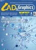 캐드 앤 그래픽스 CAD & Graphics (월간) : 9월 [2026]