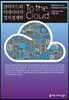 클라우드와 빅데이터의 정치경제학