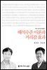 해석수준 이론과 거리감 효과