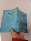 하나님의 나라와 이데올로기