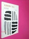 성서해석의 역사