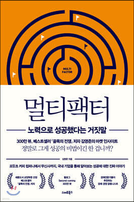 [대여] 멀티팩터