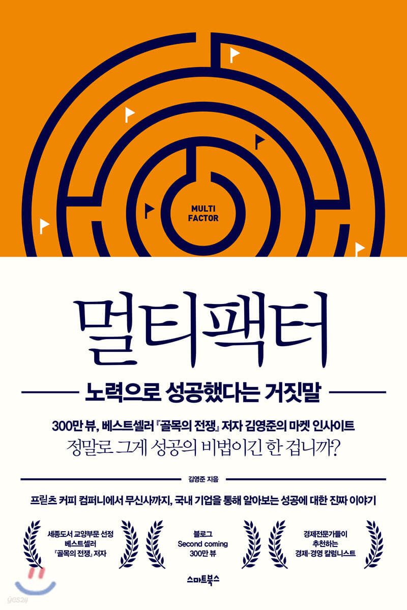 [대여] 멀티팩터