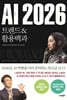 [대여] AI 2026 트렌드&활용백과