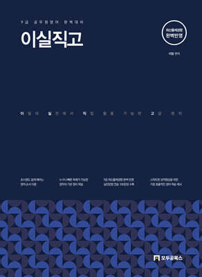 2027 이얼 영어 이실직고