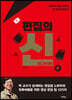 편집의 신 (scene)