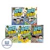 과학 탐정스 1-5 세트 전5권 기발한 과학 추리 동화