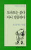토마토는 붉다 아니 달콤하다