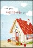 그녀의 집에는 다섯 악마들이 산다