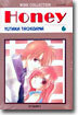 Honey 허니 6